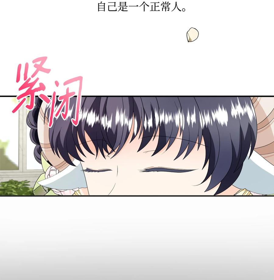 《虽然是狼，但不会伤害你》14 决定离开 第11页
