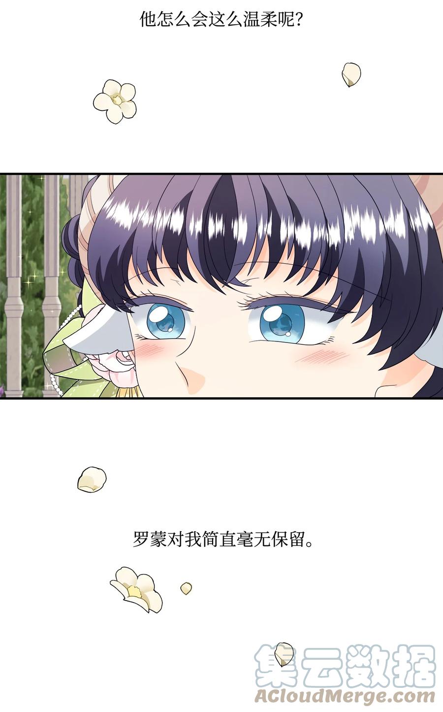 《虽然是狼，但不会伤害你》14 决定离开 第7页