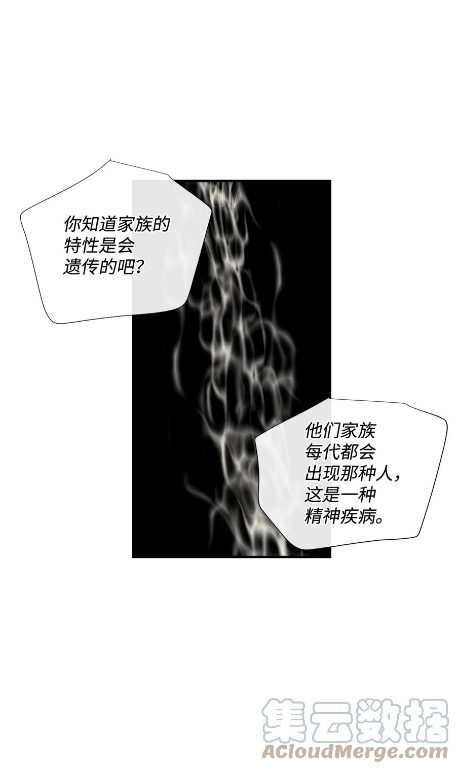 《虽然是狼，但不会伤害你》14 决定离开 第64页
