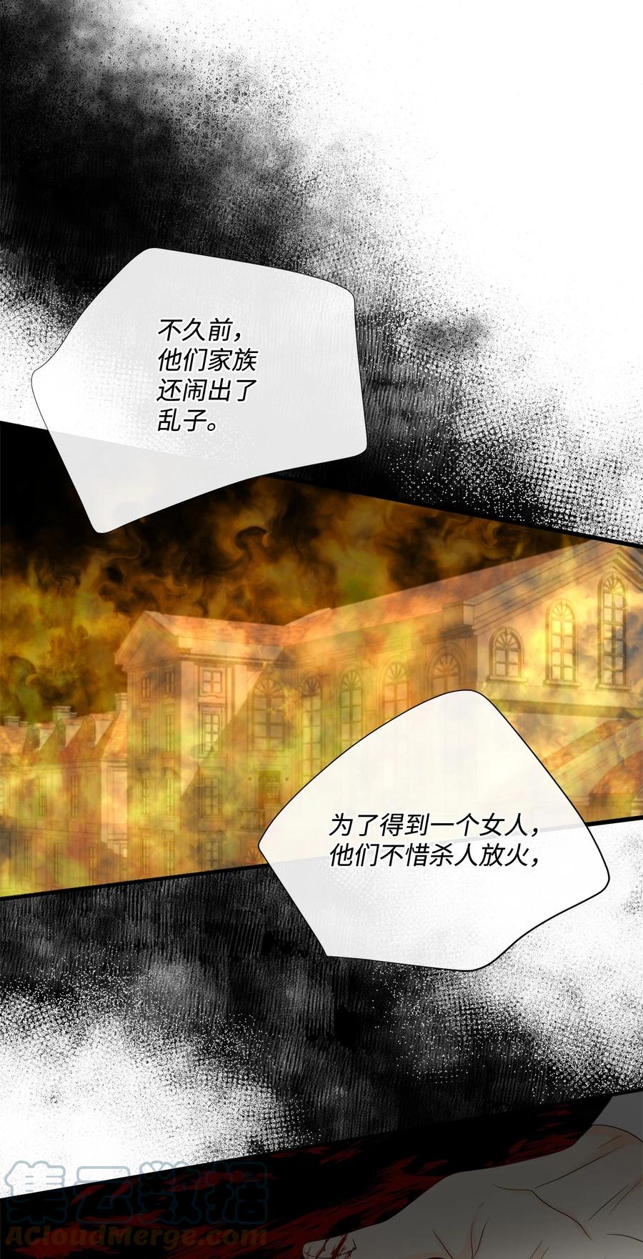 《虽然是狼，但不会伤害你》14 决定离开 第61页
