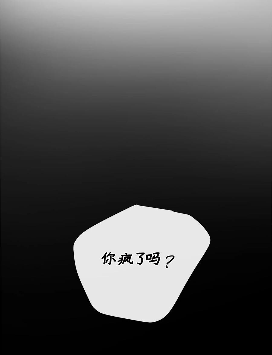 《虽然是狼，但不会伤害你》14 决定离开 第71页