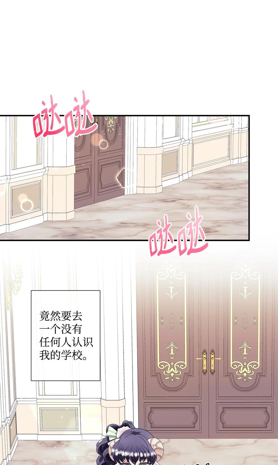 《虽然是狼，但不会伤害你》14 决定离开 第23页