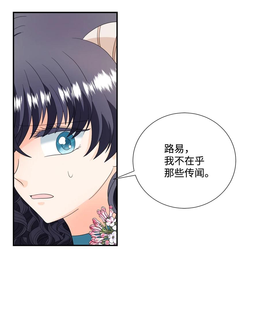《虽然是狼，但不会伤害你》14 决定离开 第59页