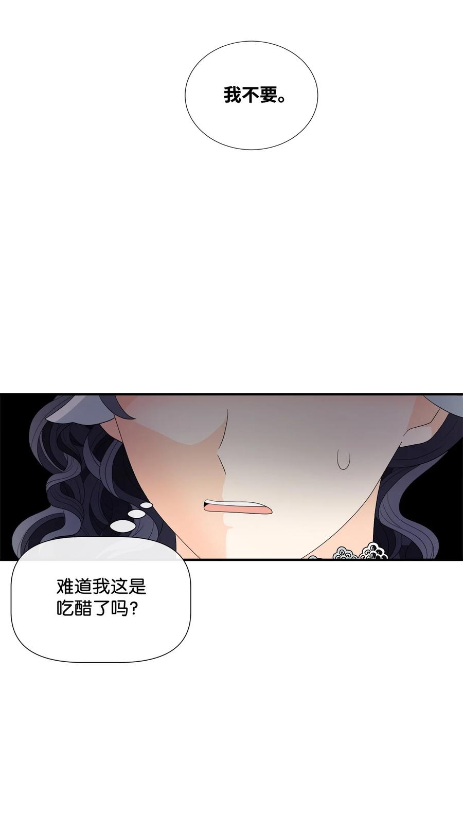 《虽然是狼，但不会伤害你》14 决定离开 第27页