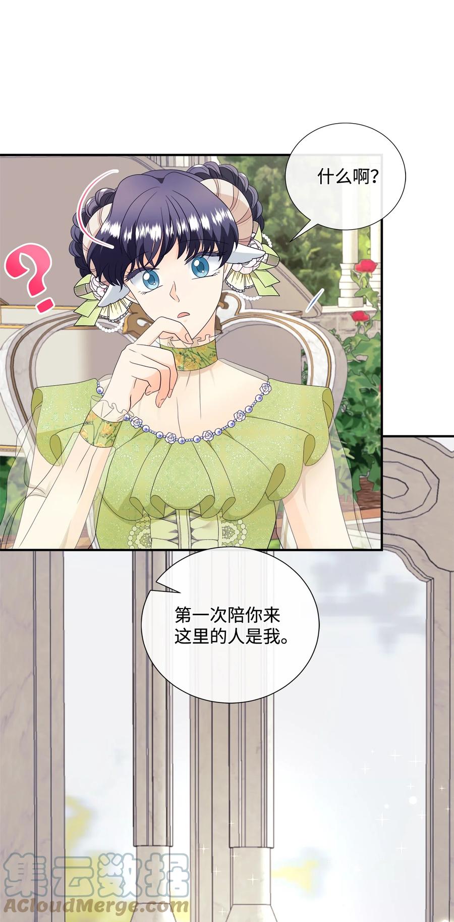 《虽然是狼，但不会伤害你》14 决定离开 第4页
