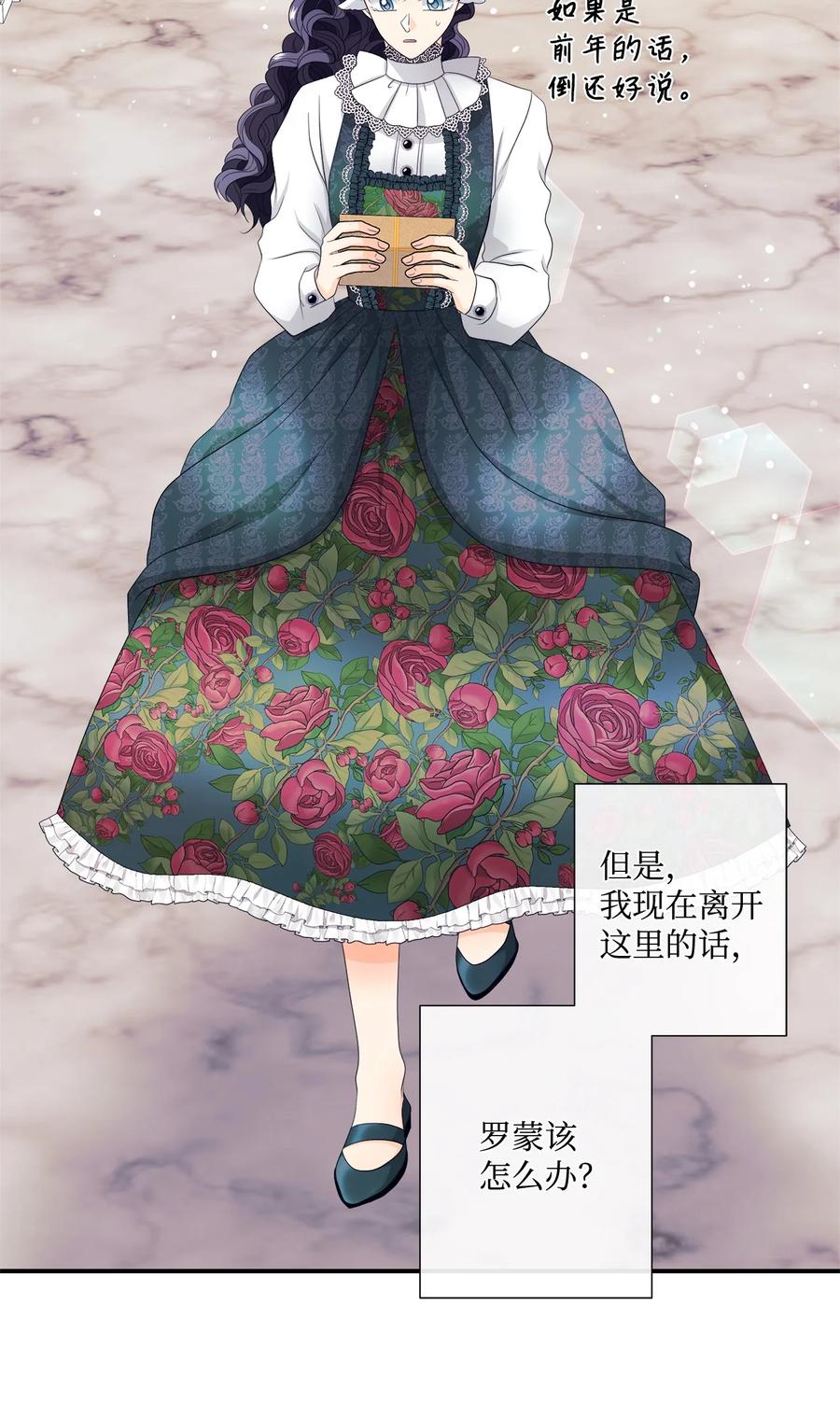 《虽然是狼，但不会伤害你》14 决定离开 第24页