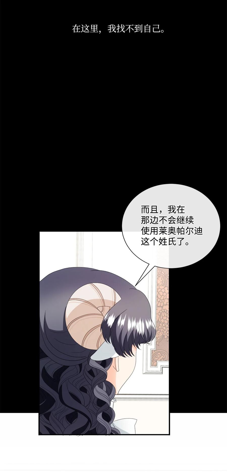 《虽然是狼，但不会伤害你》14 决定离开 第15页