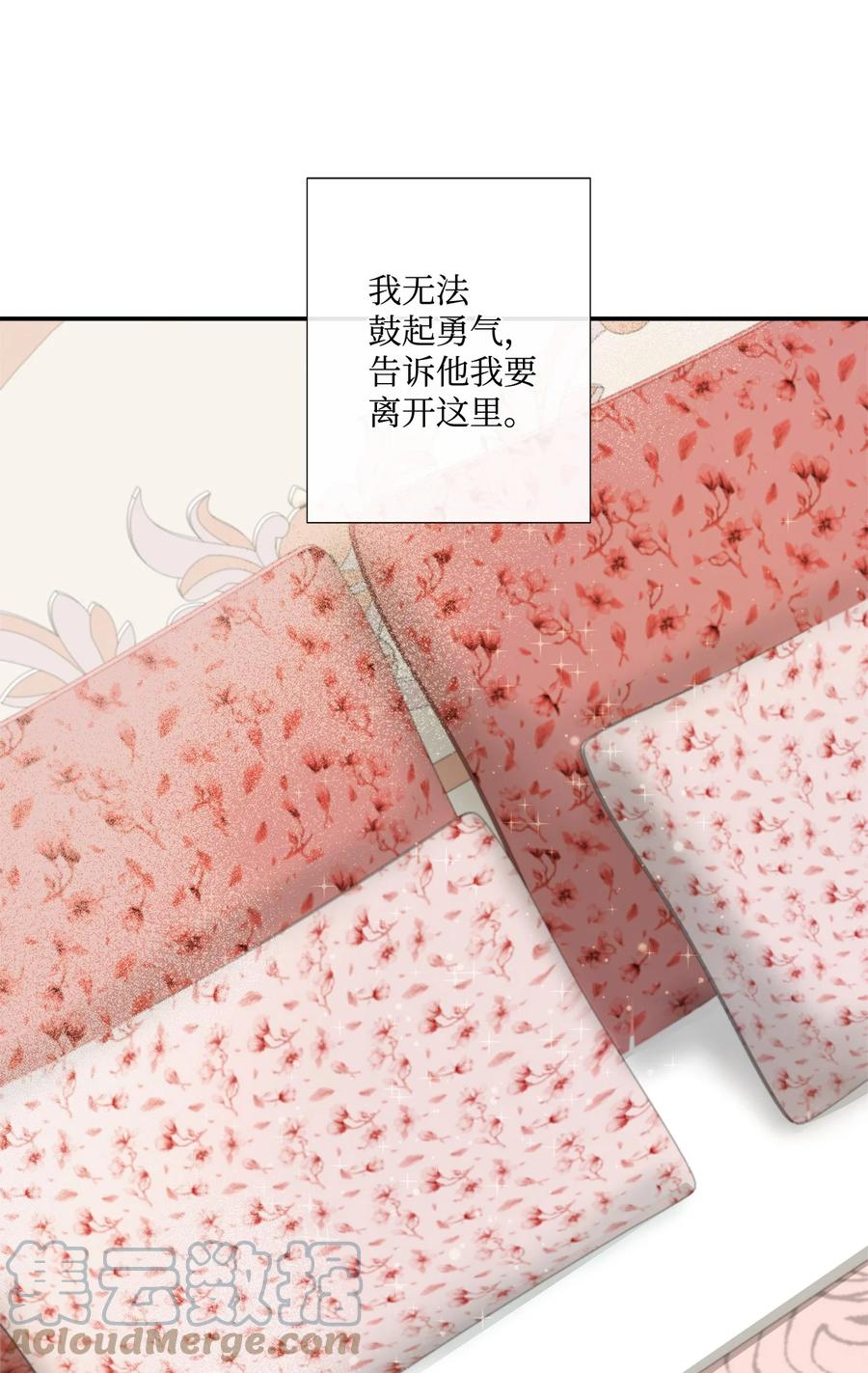 《虽然是狼，但不会伤害你》14 决定离开 第37页
