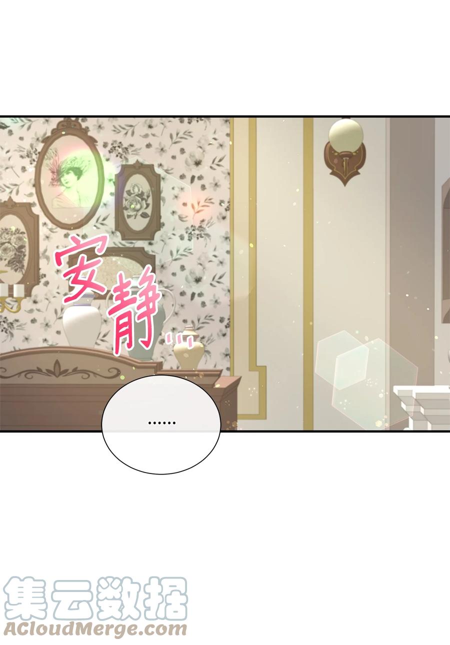 《虽然是狼，但不会伤害你》14 决定离开 第49页