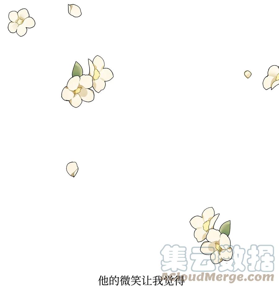 《虽然是狼，但不会伤害你》14 决定离开 第10页