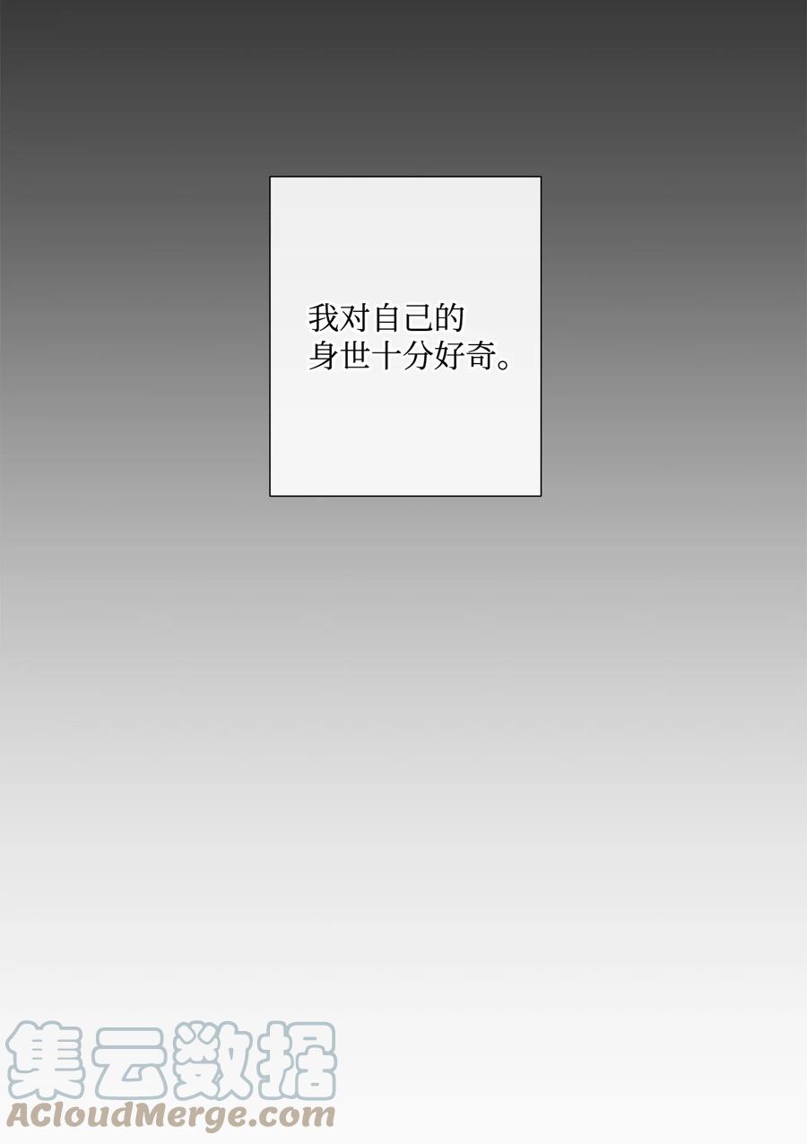 《虽然是狼，但不会伤害你》14 决定离开 第19页