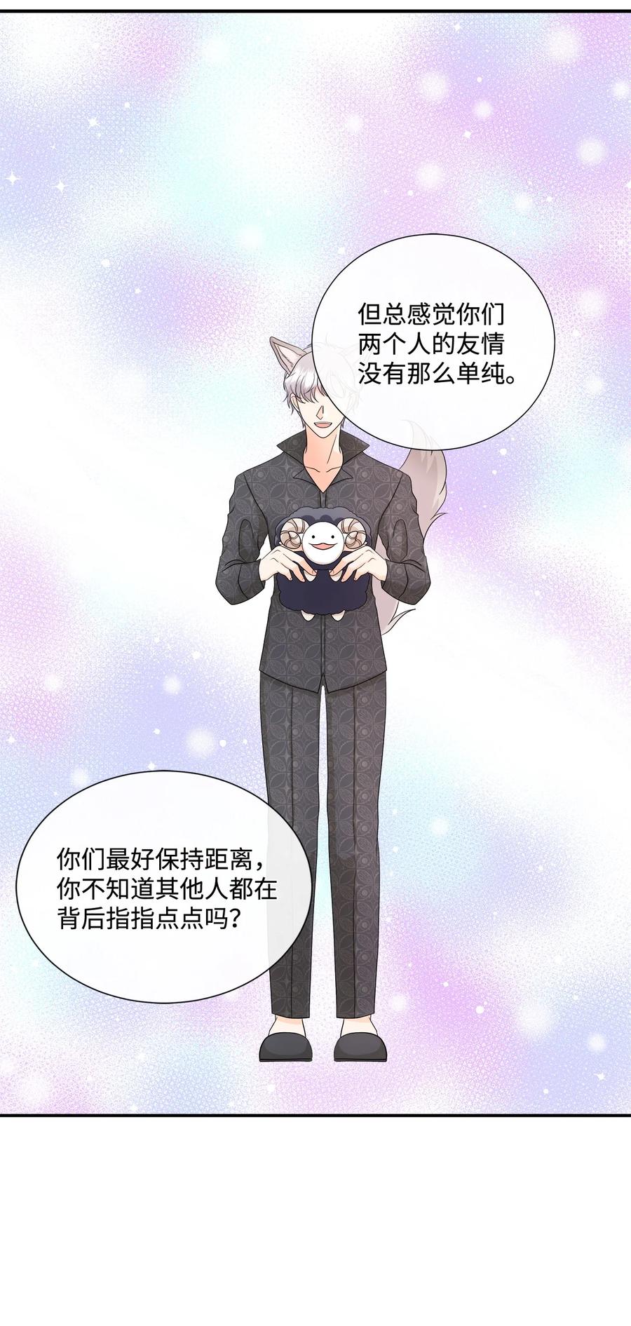《虽然是狼，但不会伤害你》14 决定离开 第66页