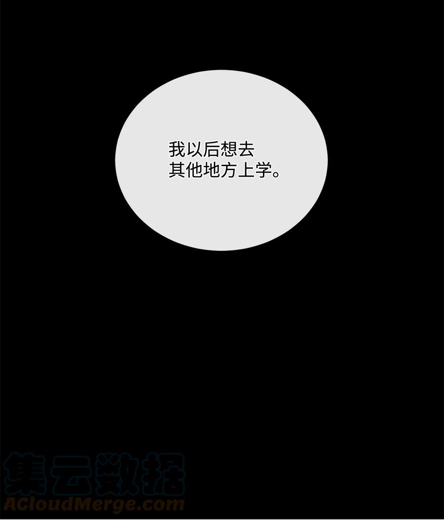 《虽然是狼，但不会伤害你》14 决定离开 第13页