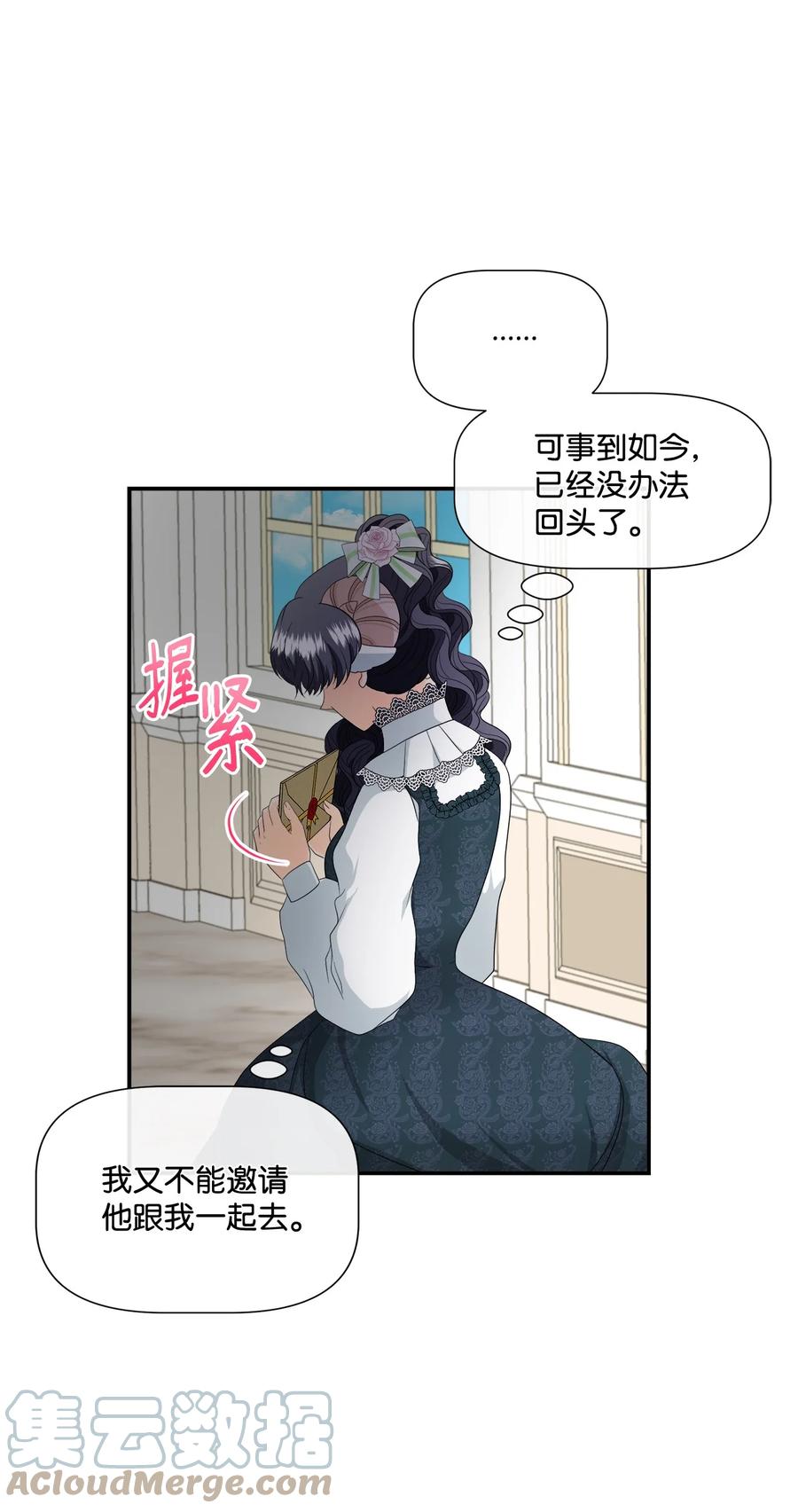 《虽然是狼，但不会伤害你》14 决定离开 第28页