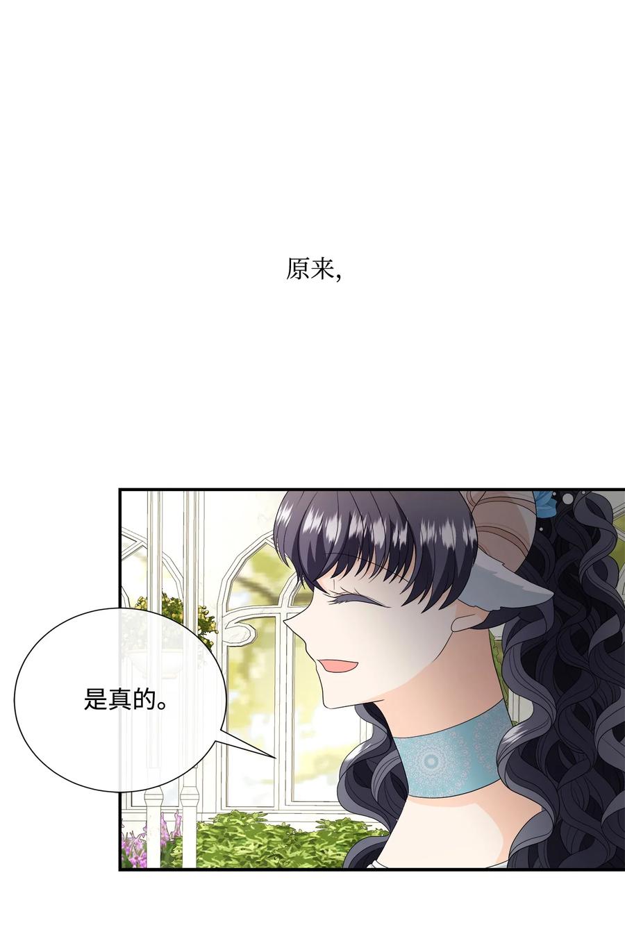 《虽然是狼，但不会伤害你》15 搞不懂 第45页