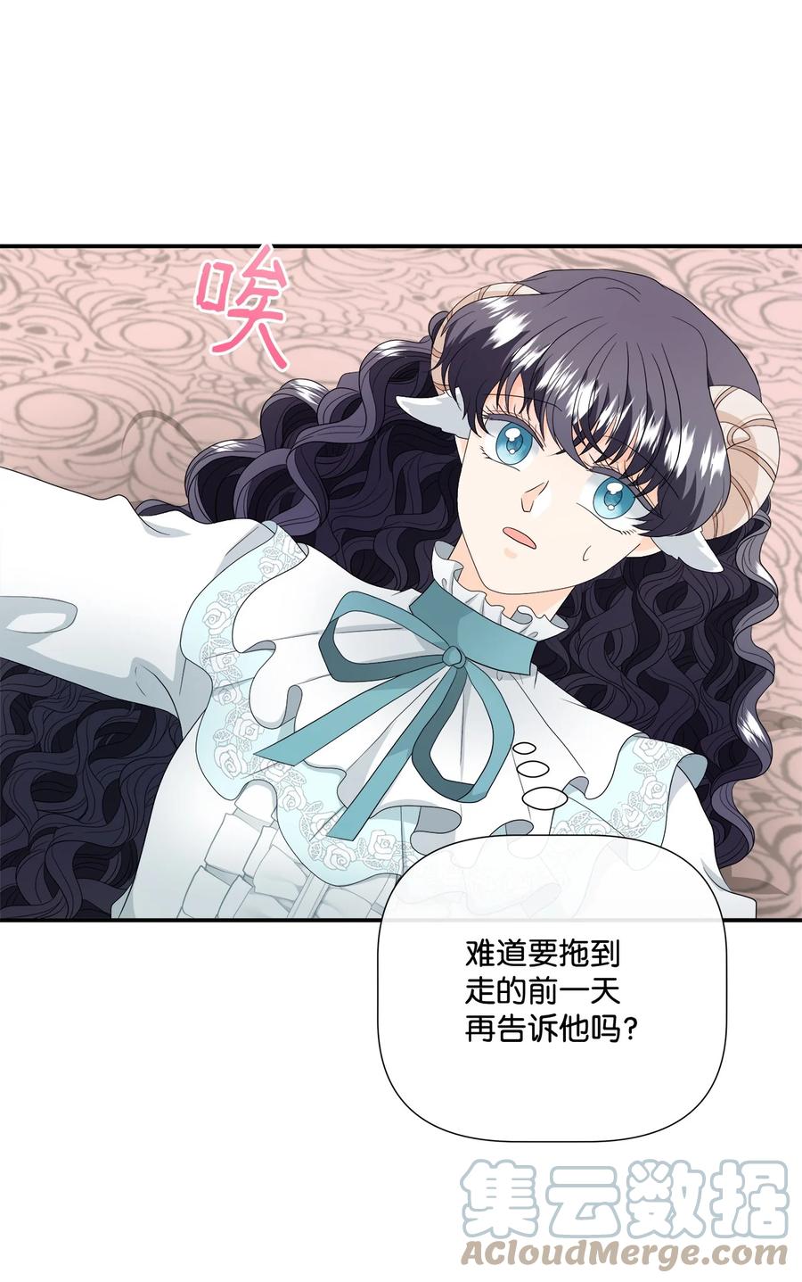 《虽然是狼，但不会伤害你》15 搞不懂 第58页