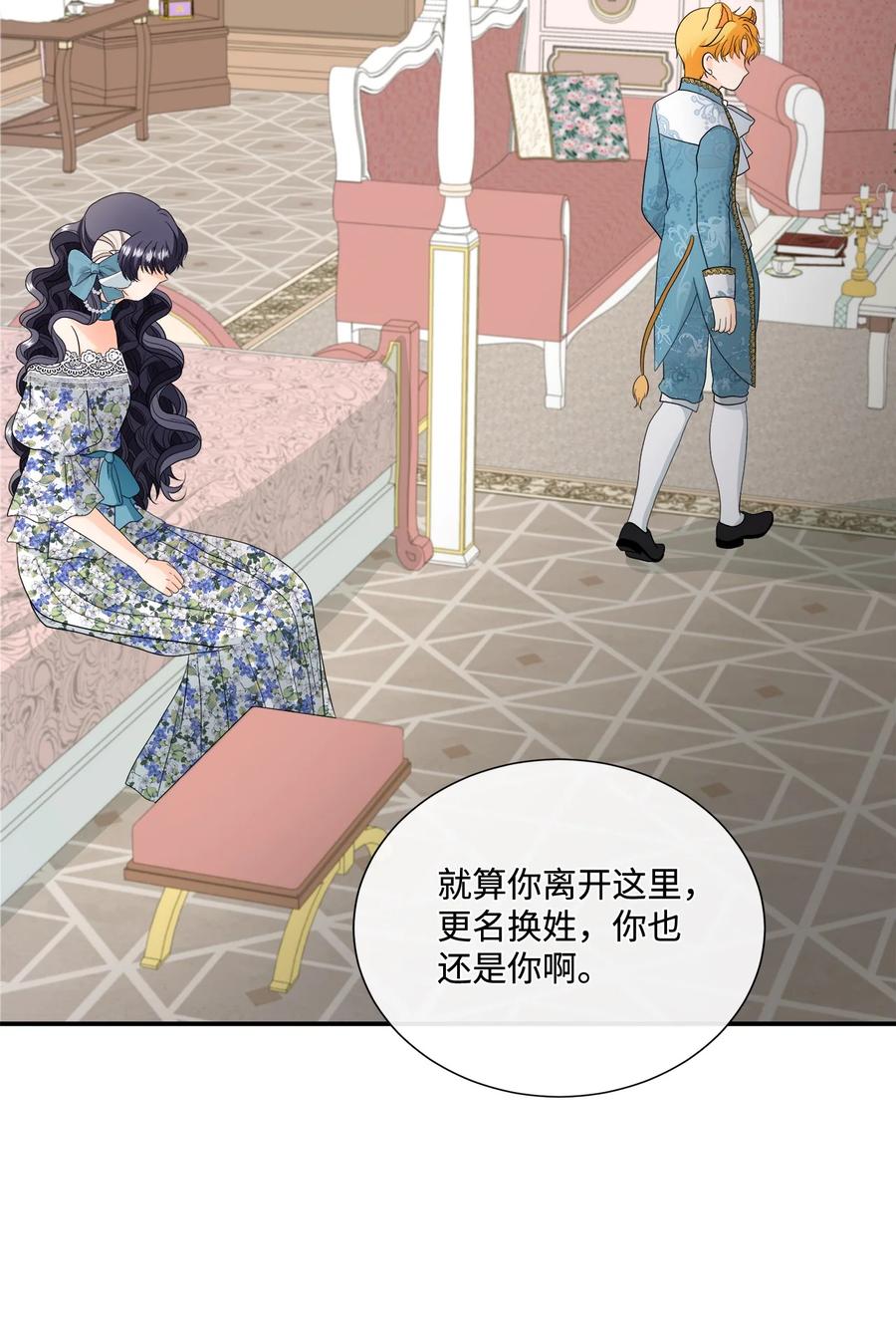《虽然是狼，但不会伤害你》15 搞不懂 第11页