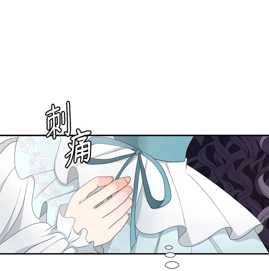 《虽然是狼，但不会伤害你》15 搞不懂 第62页