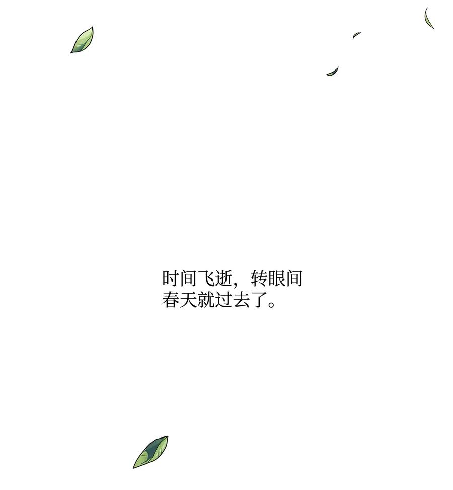 《虽然是狼，但不会伤害你》15 搞不懂 第17页