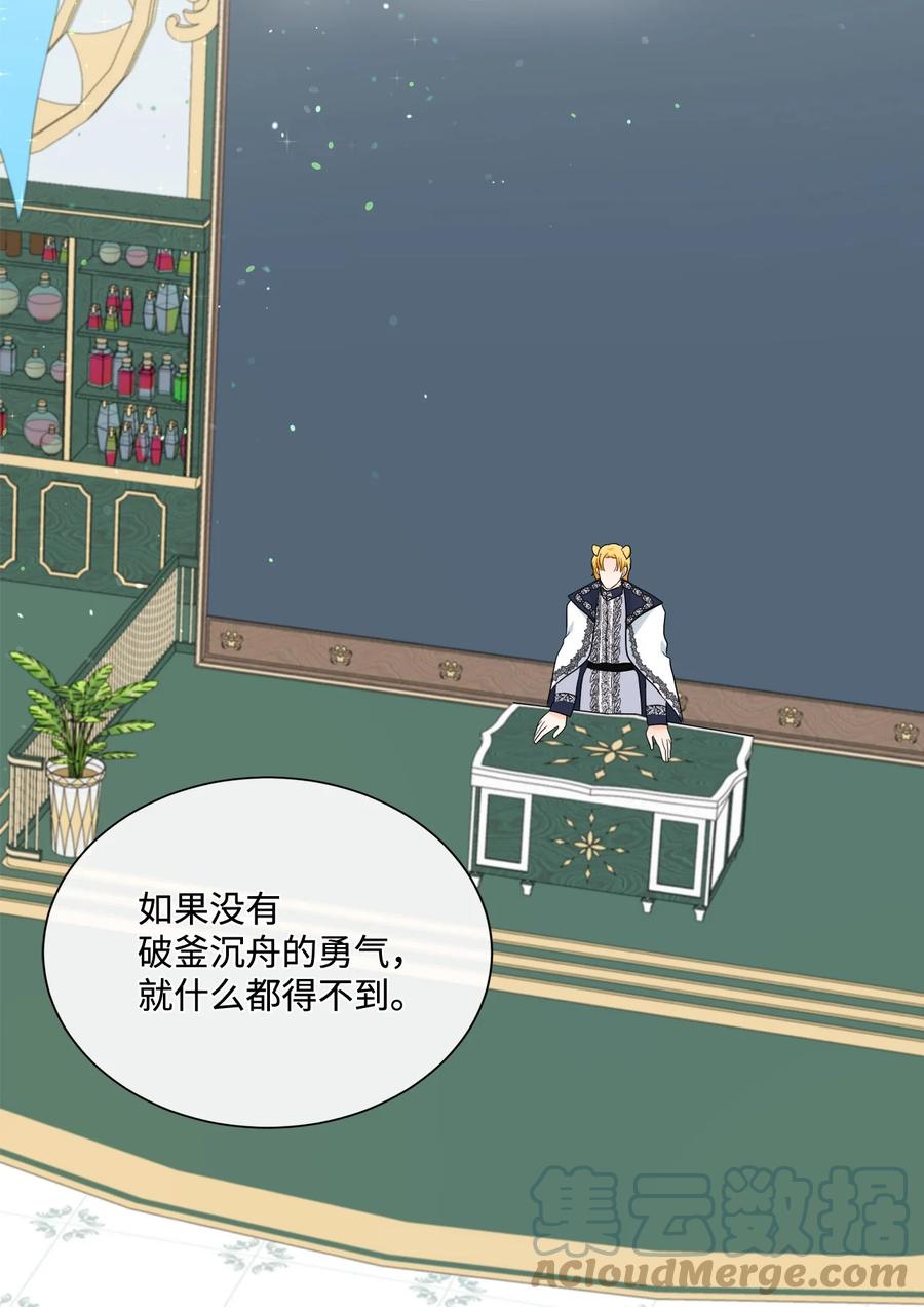 《虽然是狼，但不会伤害你》15 搞不懂 第19页