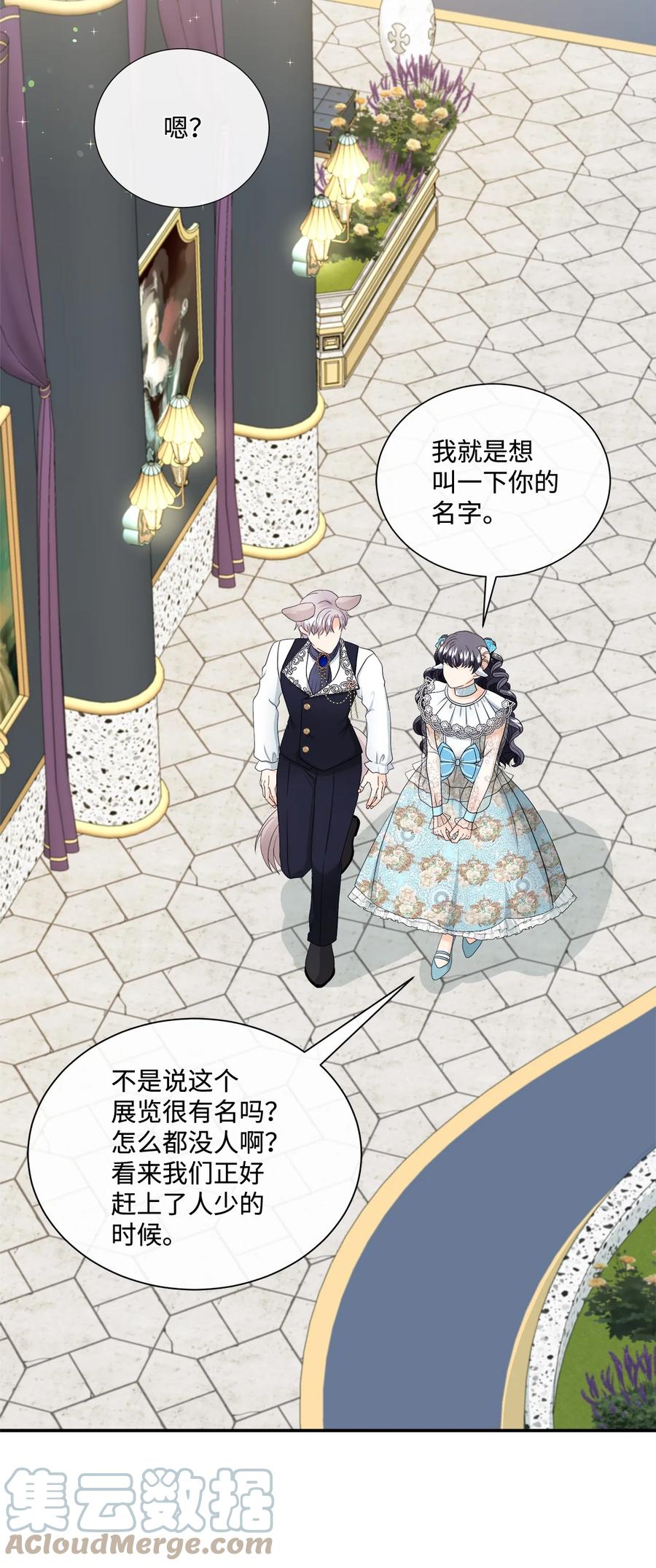 《虽然是狼，但不会伤害你》15 搞不懂 第28页