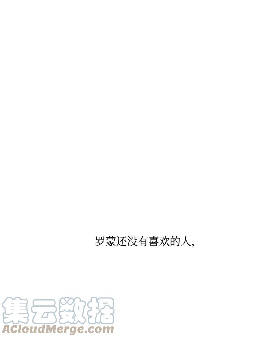 《虽然是狼，但不会伤害你》15 搞不懂 第46页