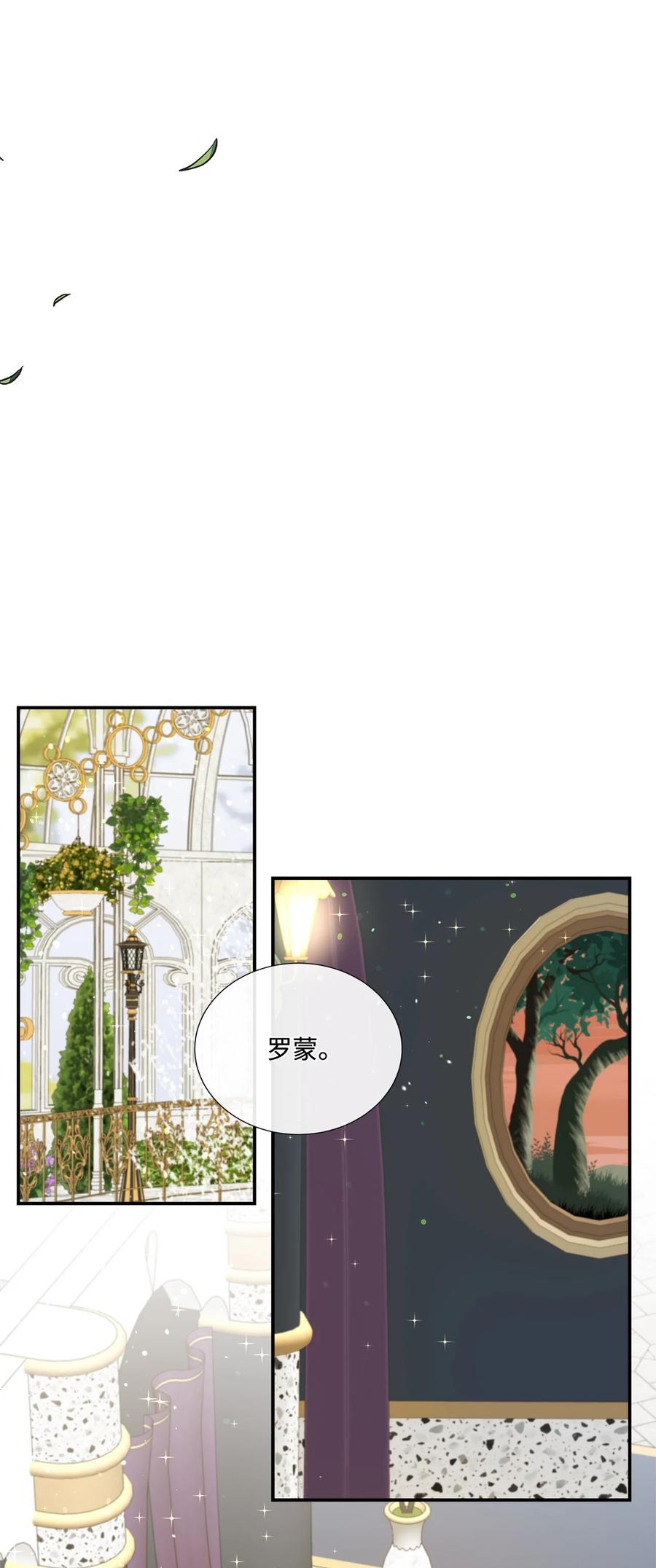 《虽然是狼，但不会伤害你》15 搞不懂 第27页
