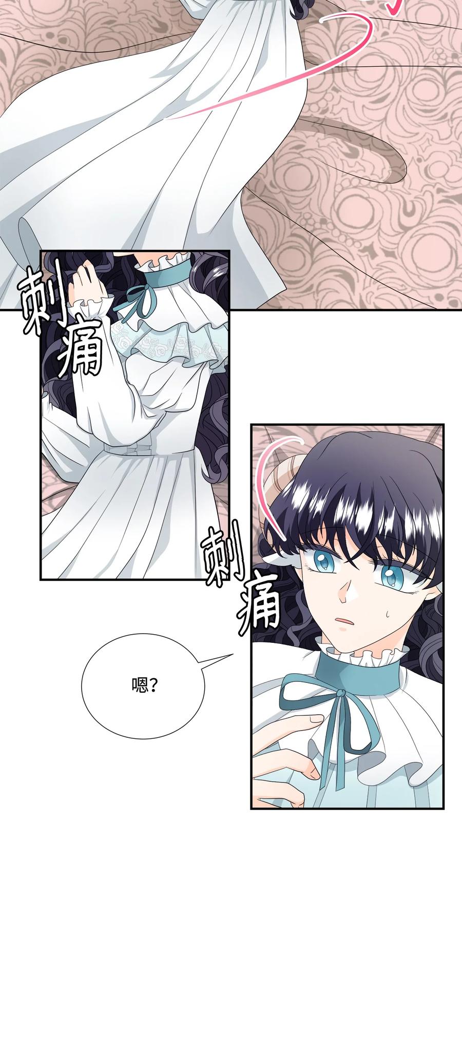 《虽然是狼，但不会伤害你》15 搞不懂 第66页