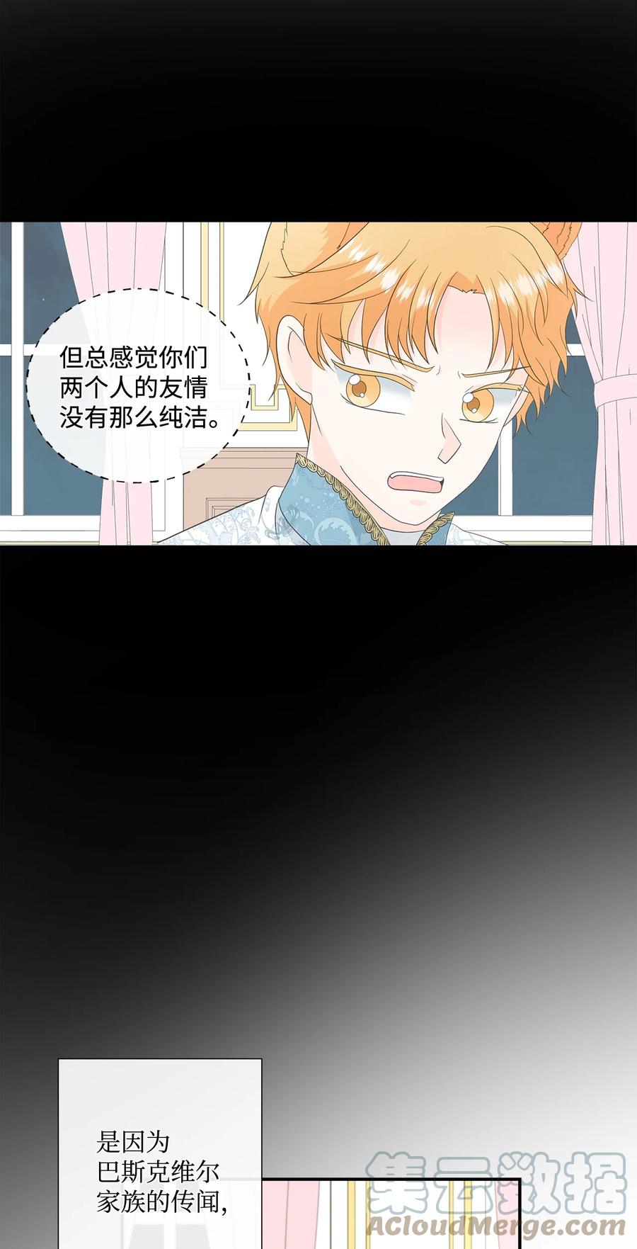 《虽然是狼，但不会伤害你》15 搞不懂 第13页