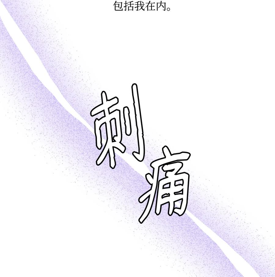 《虽然是狼，但不会伤害你》15 搞不懂 第48页