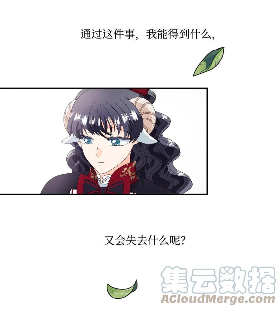 《虽然是狼，但不会伤害你》15 搞不懂 第25页