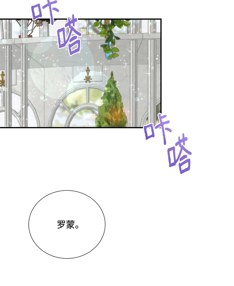 《虽然是狼，但不会伤害你》15 搞不懂 第35页