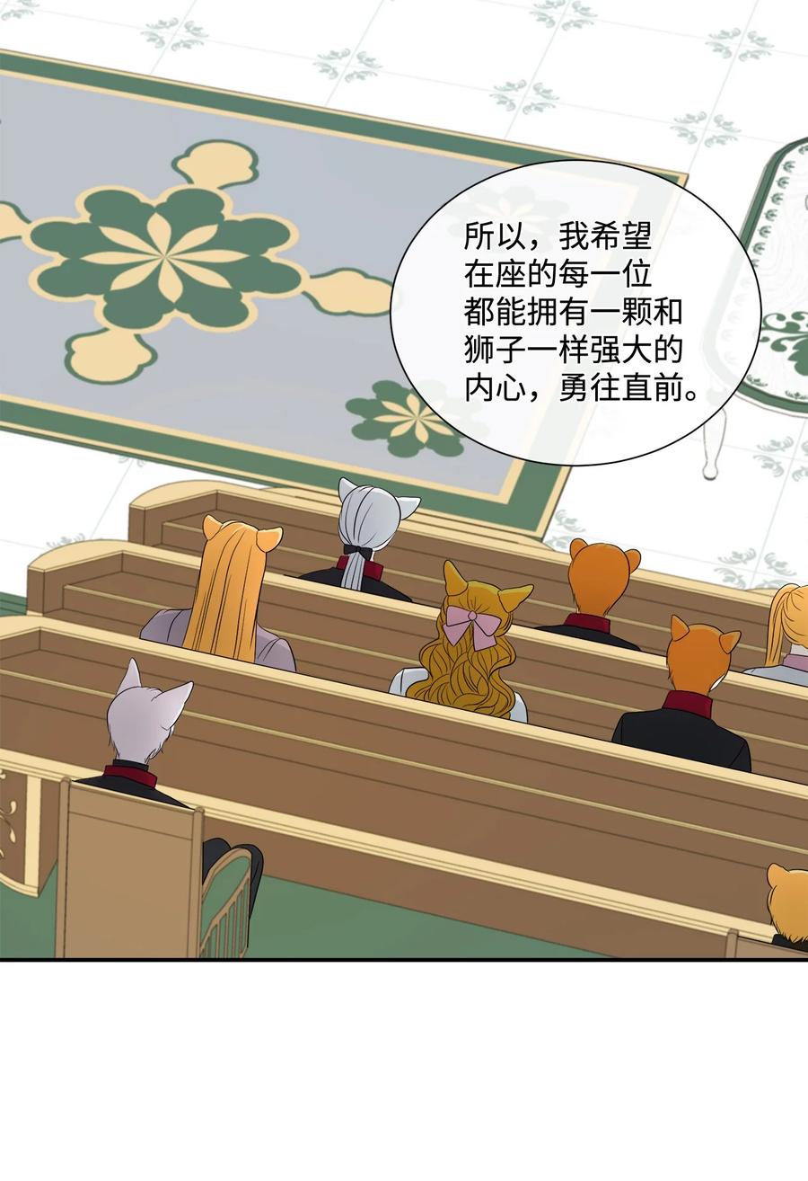《虽然是狼，但不会伤害你》15 搞不懂 第20页