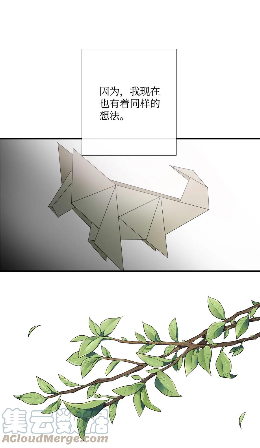 《虽然是狼，但不会伤害你》15 搞不懂 第16页