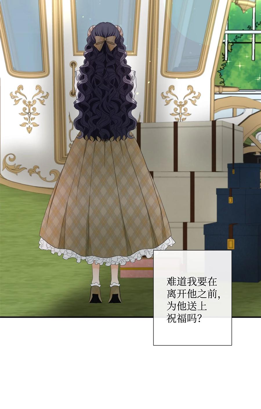 《虽然是狼，但不会伤害你》16 萌生误会 第37页