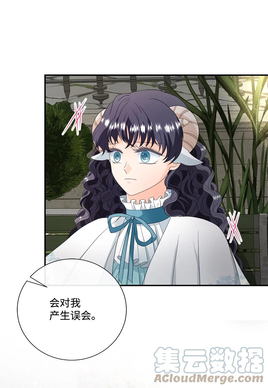 《虽然是狼，但不会伤害你》16 萌生误会 第39页