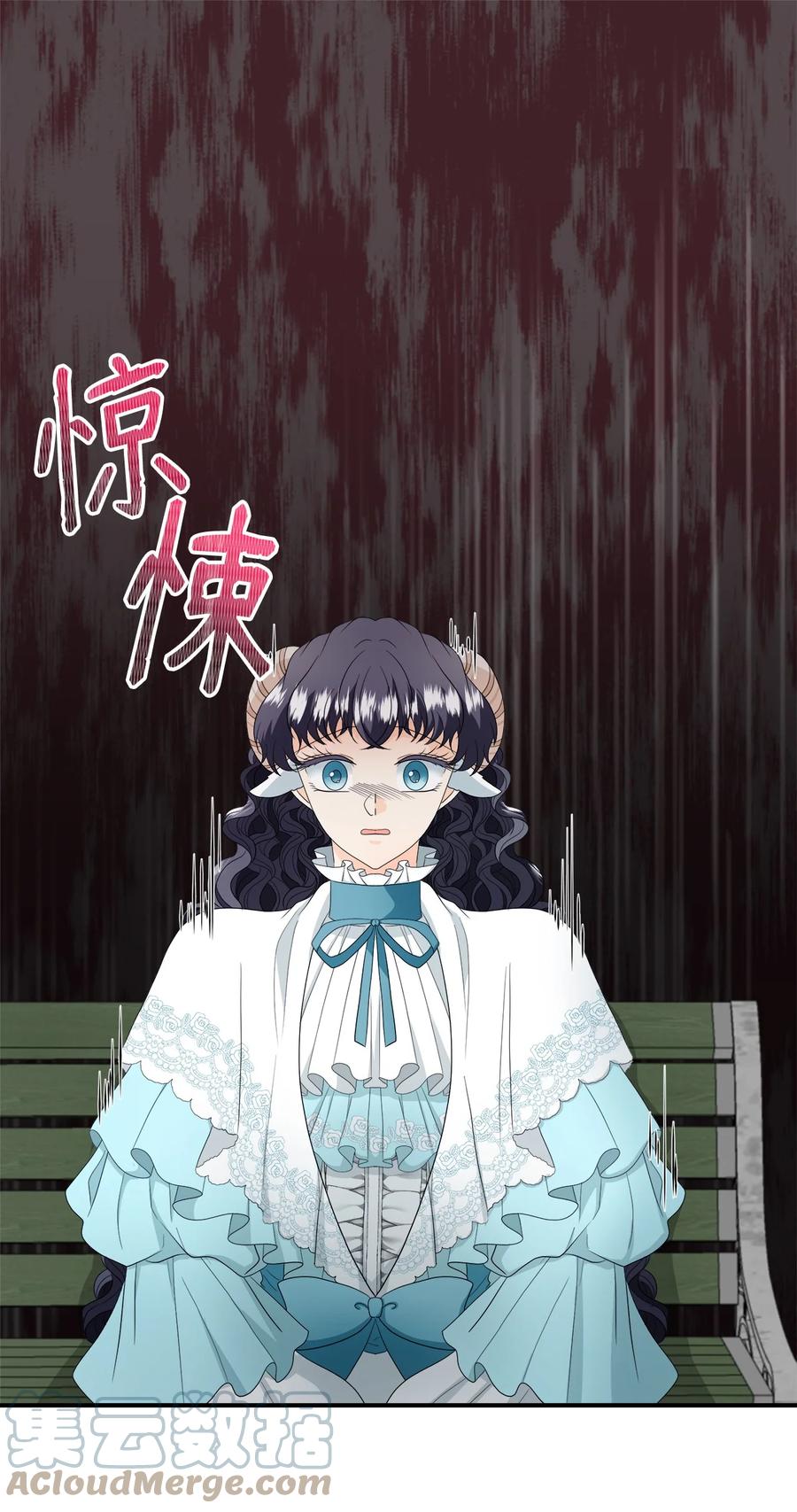 《虽然是狼，但不会伤害你》16 萌生误会 第15页