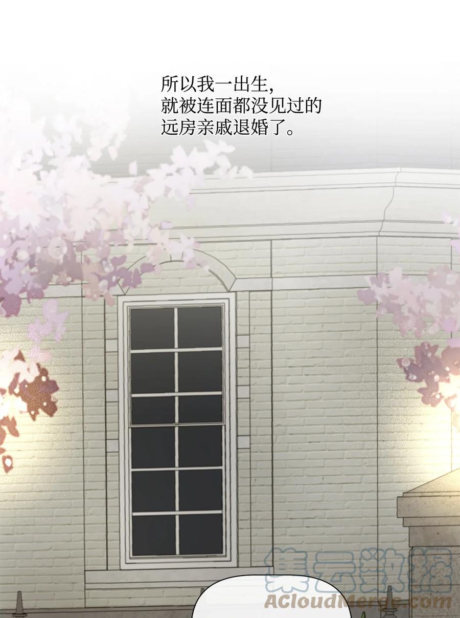 《虽然是狼，但不会伤害你》16 萌生误会 第27页