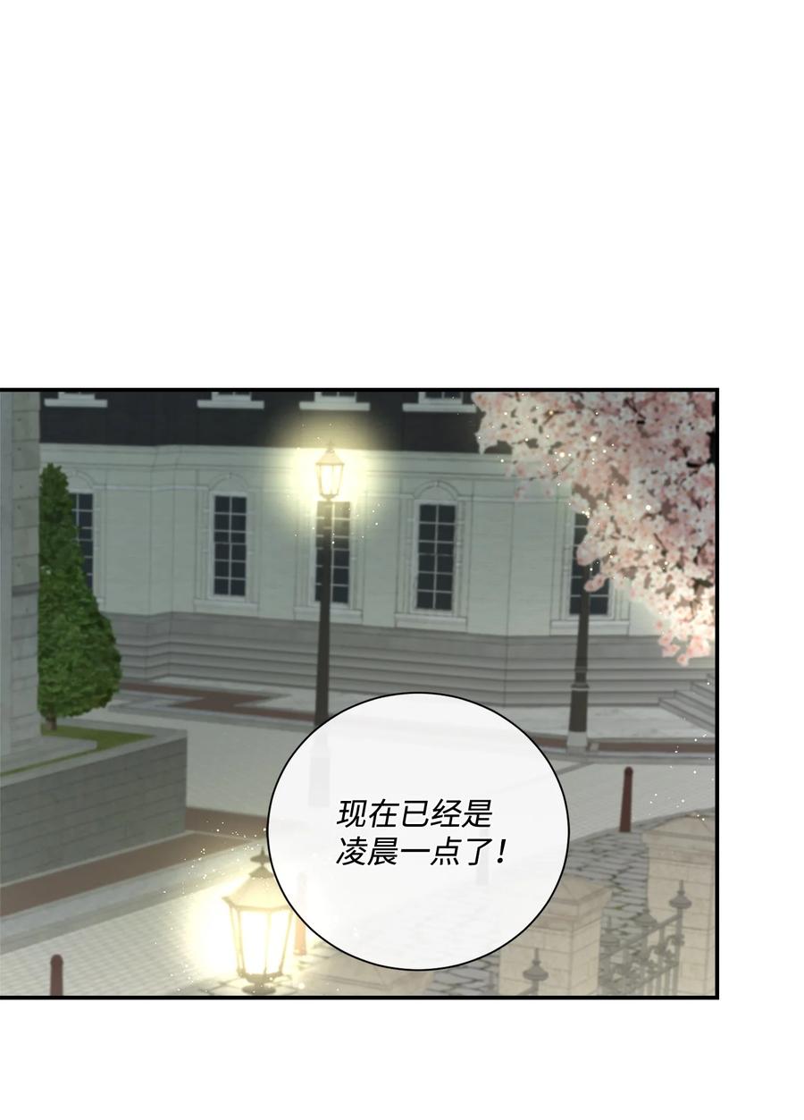 《虽然是狼，但不会伤害你》16 萌生误会 第4页