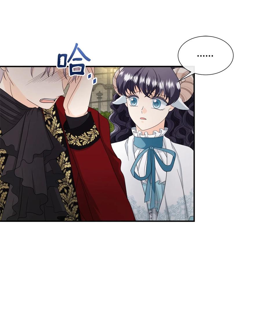 《虽然是狼，但不会伤害你》16 萌生误会 第16页