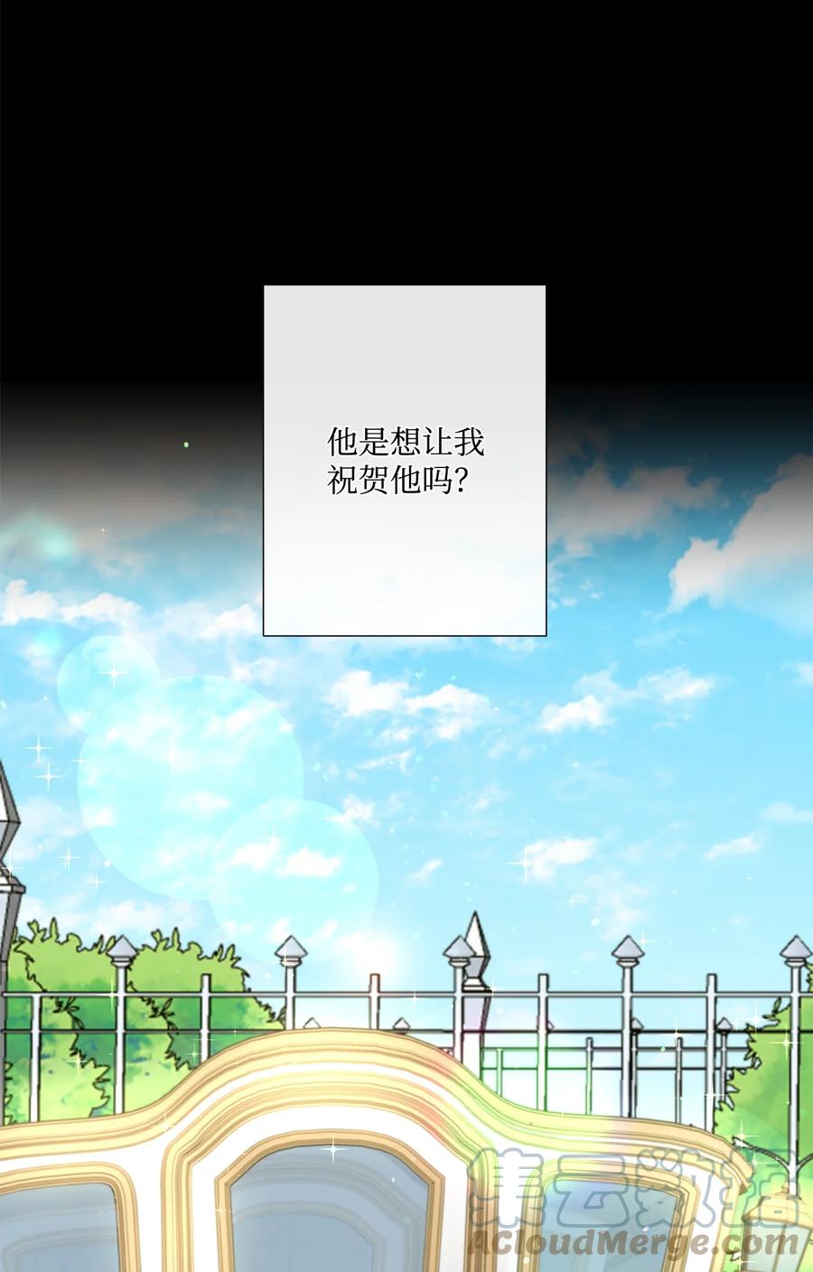 《虽然是狼，但不会伤害你》16 萌生误会 第36页