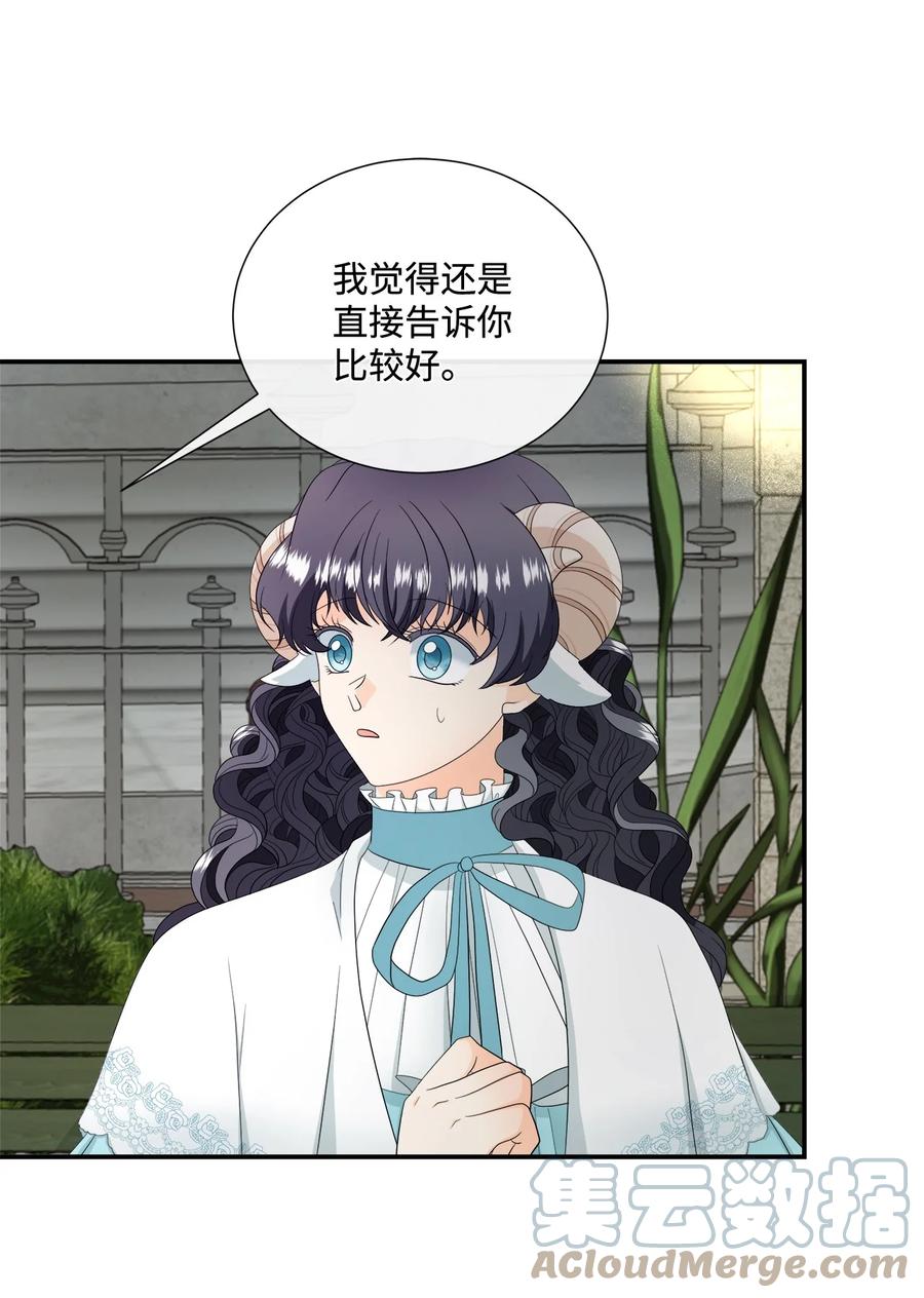 《虽然是狼，但不会伤害你》16 萌生误会 第12页