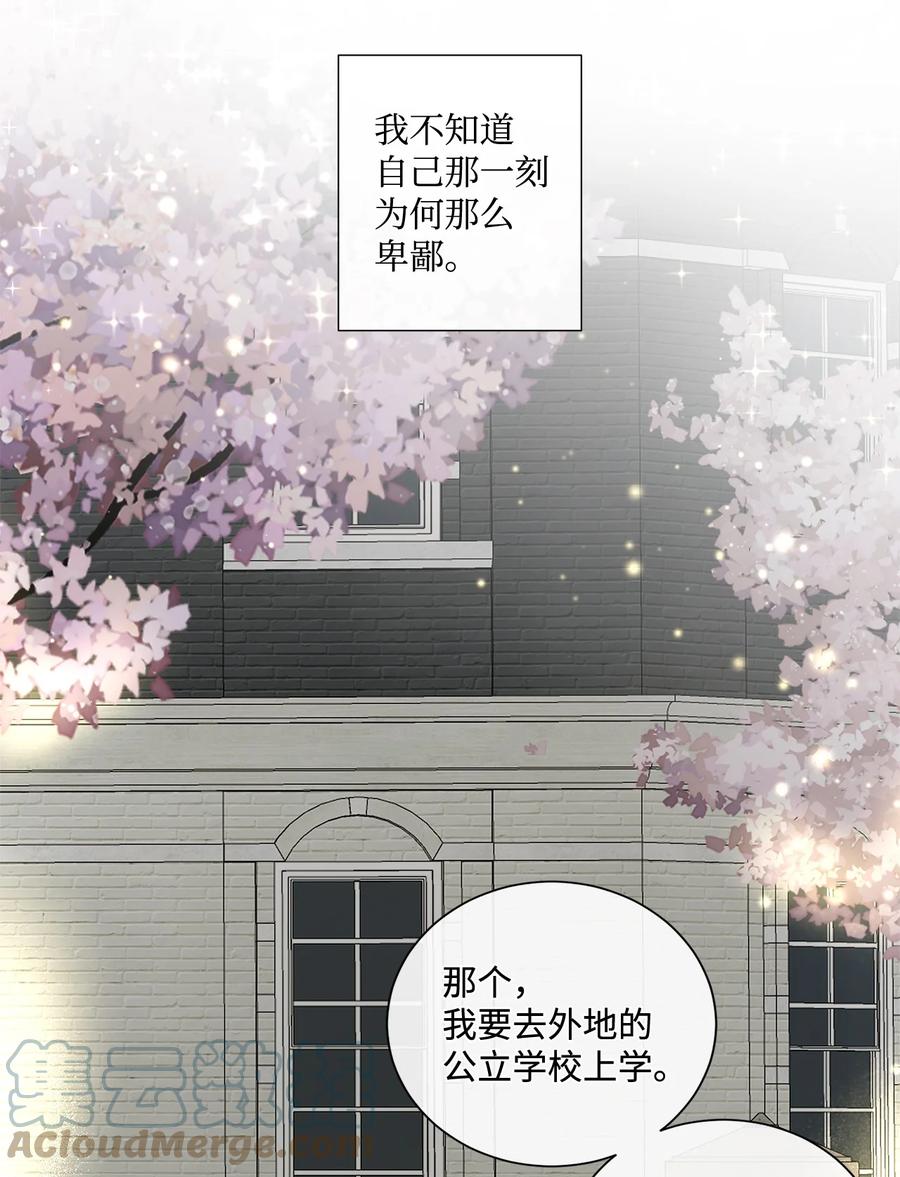 《虽然是狼，但不会伤害你》16 萌生误会 第45页