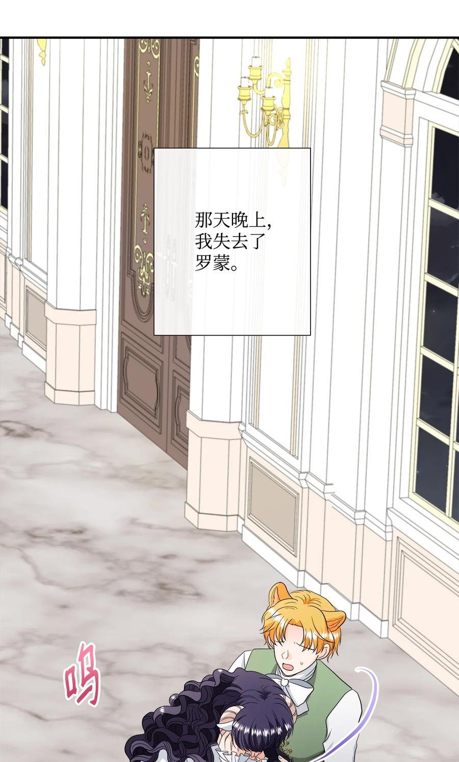 《虽然是狼，但不会伤害你》17 忏悔 第11页