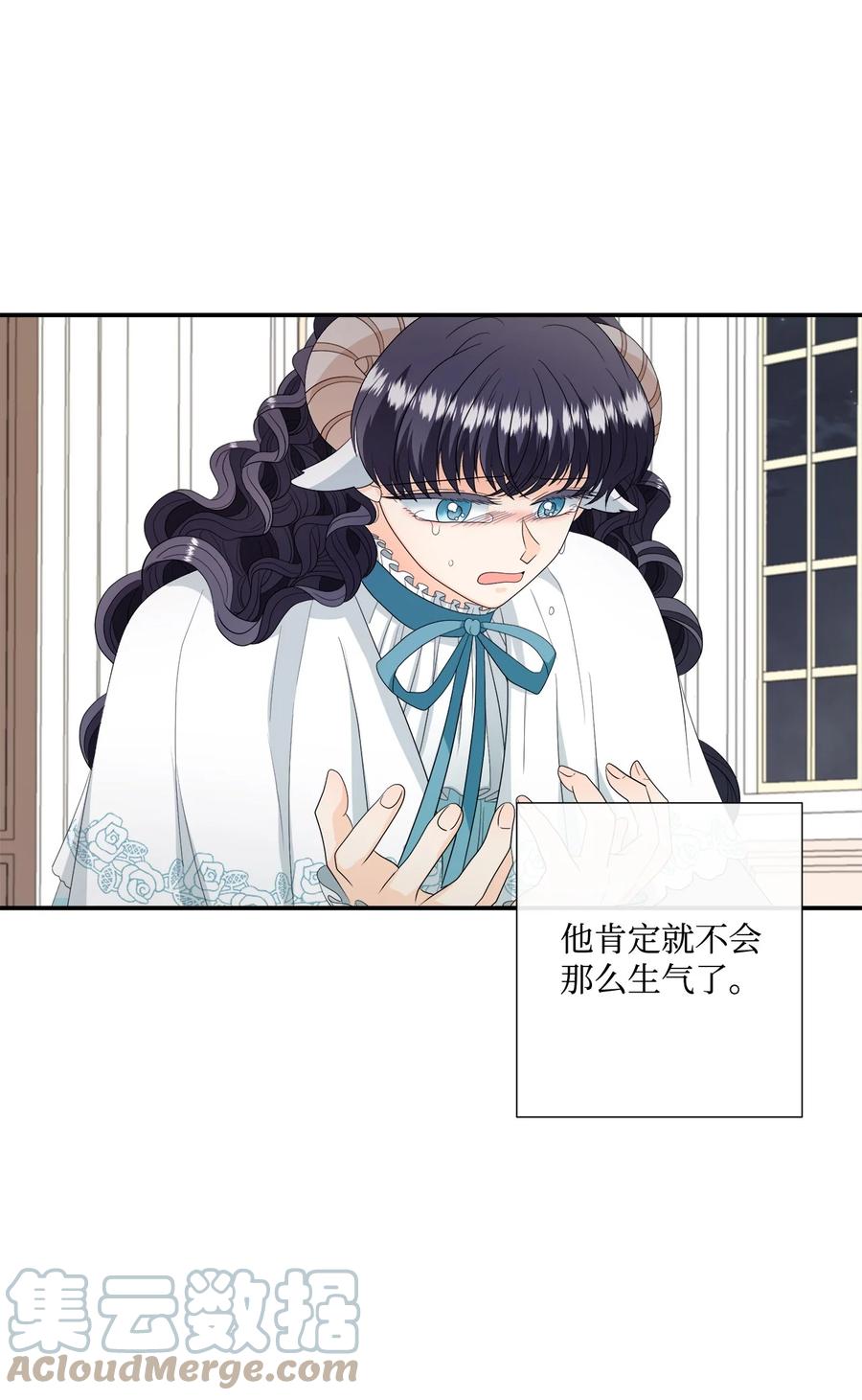 《虽然是狼，但不会伤害你》17 忏悔 第13页