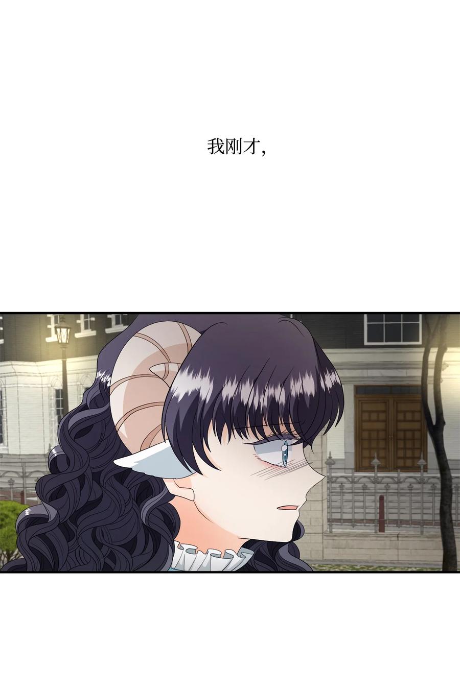《虽然是狼，但不会伤害你》17 忏悔 第3页