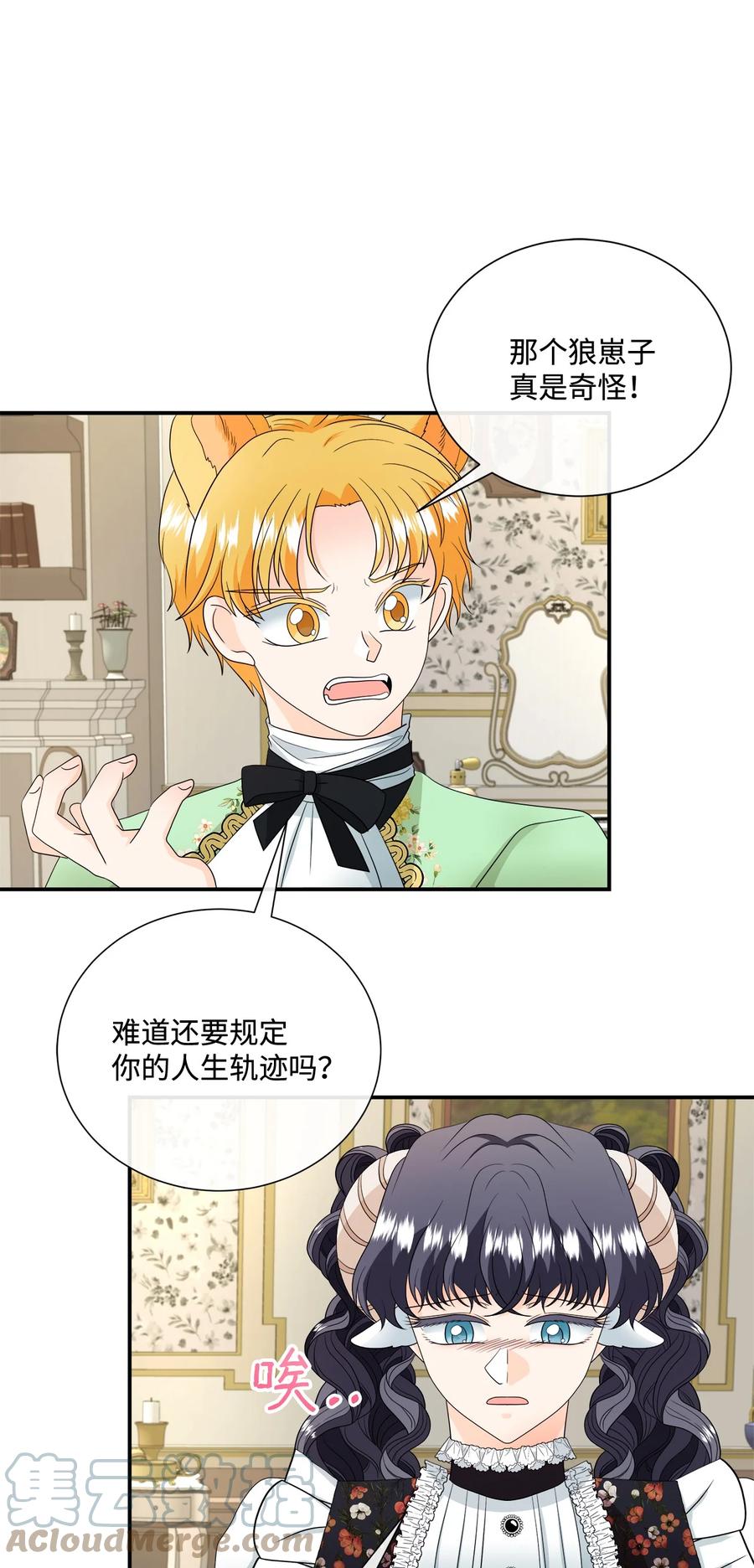 《虽然是狼，但不会伤害你》17 忏悔 第34页