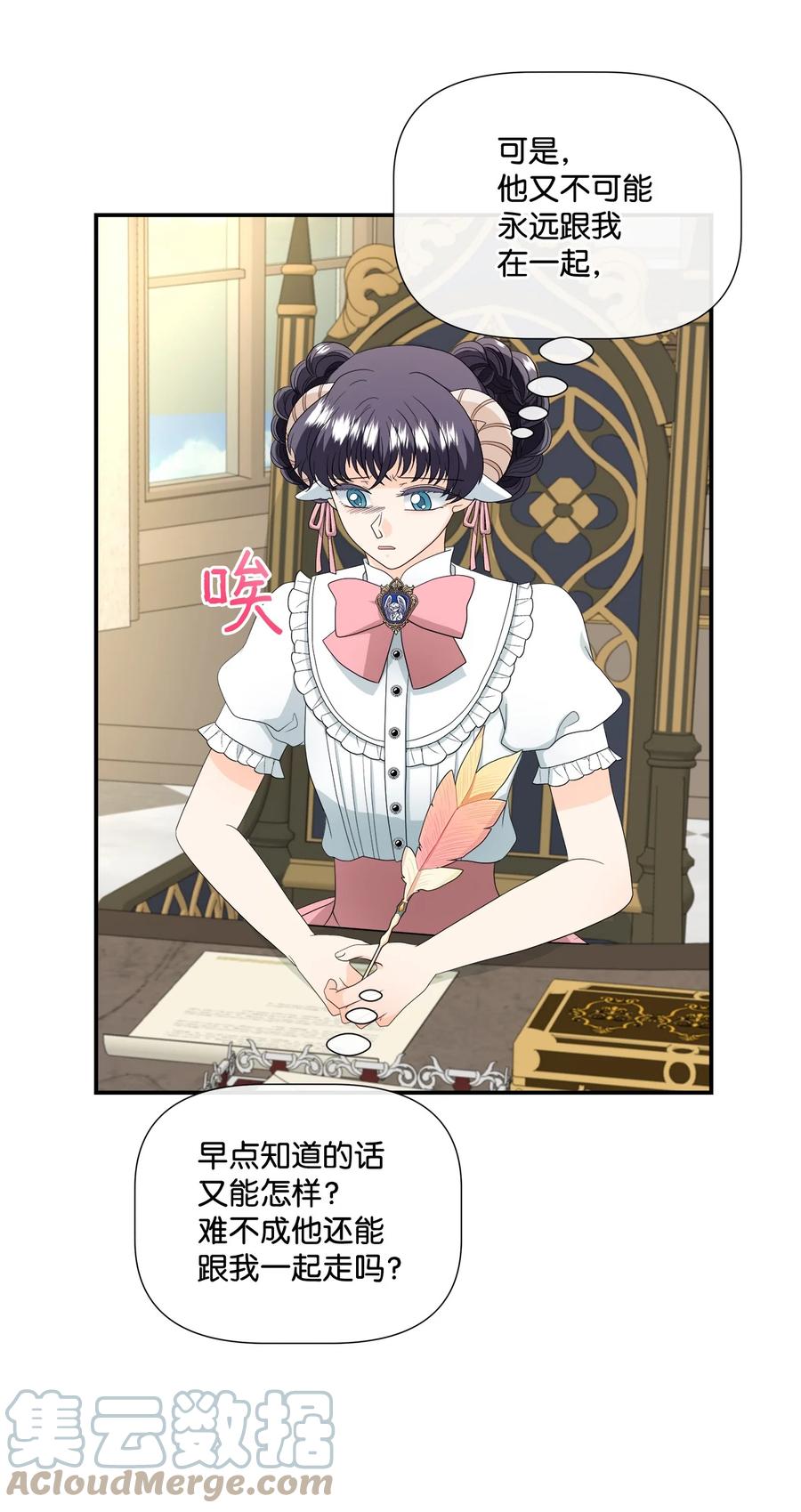 《虽然是狼，但不会伤害你》17 忏悔 第22页