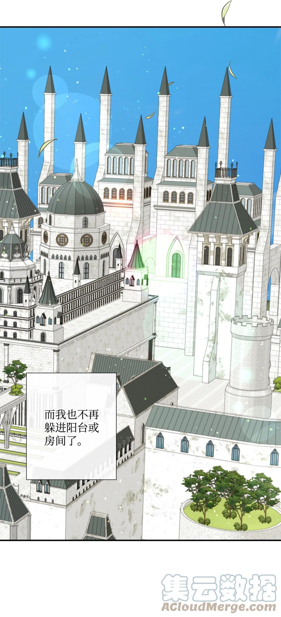 《虽然是狼，但不会伤害你》17 忏悔 第55页
