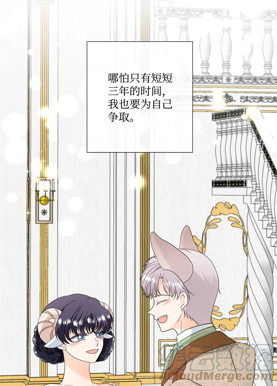 《虽然是狼，但不会伤害你》17 忏悔 第16页